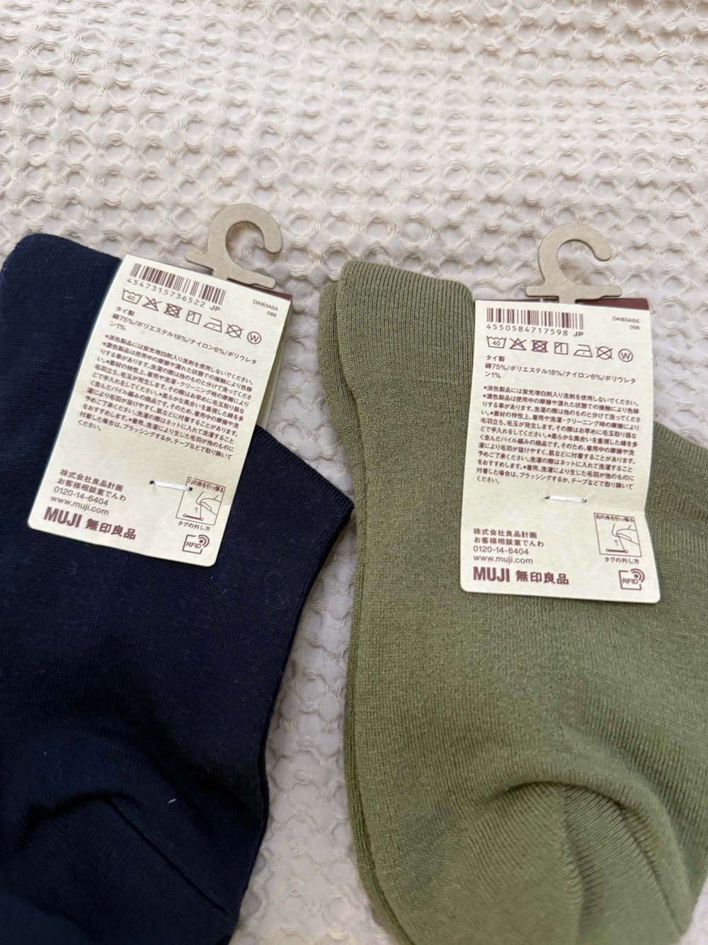 Muji Socks Bundle - Picture 4 of 4